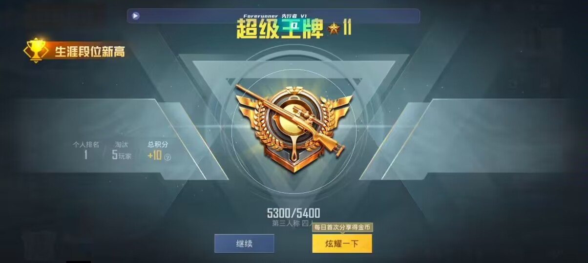和平精英先行者透视直装 - pubgm透视脚本辅助预览图